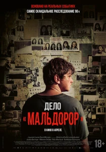 Дело «Мальдорор» (2024) онлайн