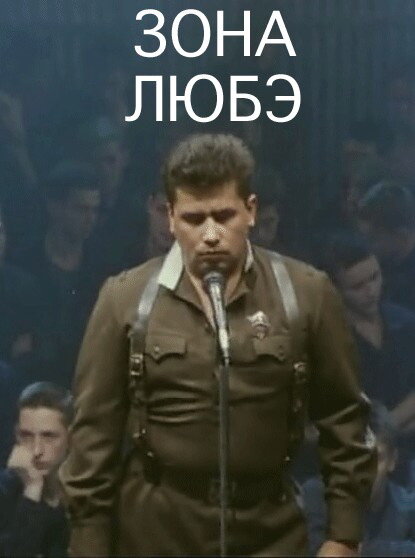 фильм  Зона Любэ (1994) смотреть
