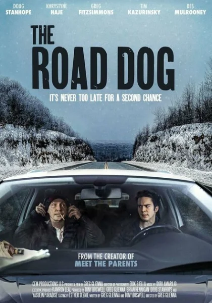 Дорожная собака (2023)