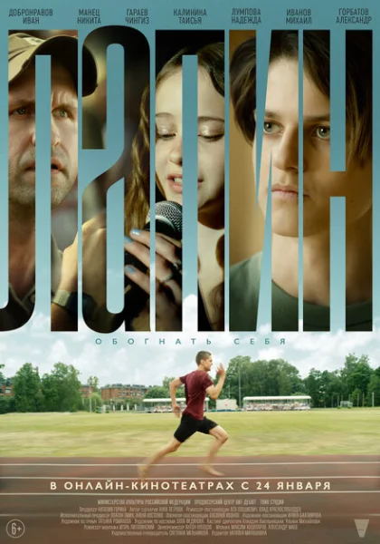  Лапин (2024) онлайн
