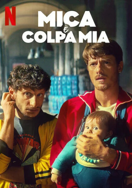  Любовная афера (2025) онлайн