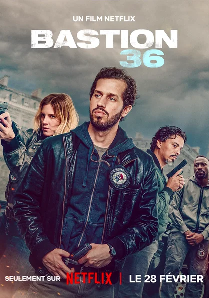  Бастион 36 (2025)