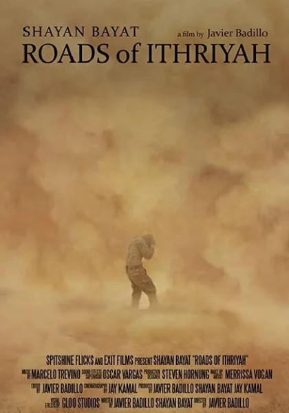  Дороги Ифрии (2022)