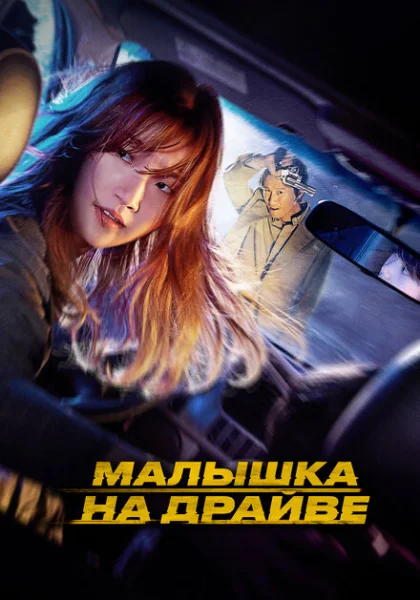  Спецдоставка (2022)