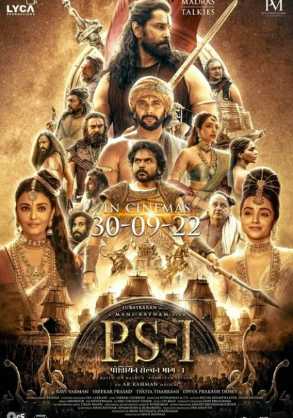 фильм Сын Кавери: Часть первая (2022) смотреть
