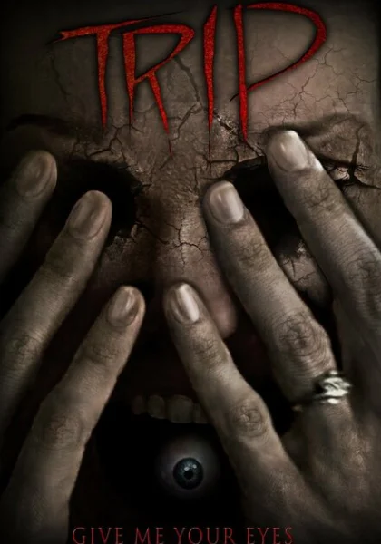 фильм Трип (2022) смотреть