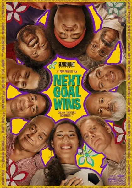  Следующий гол — победный (2023) онлайн