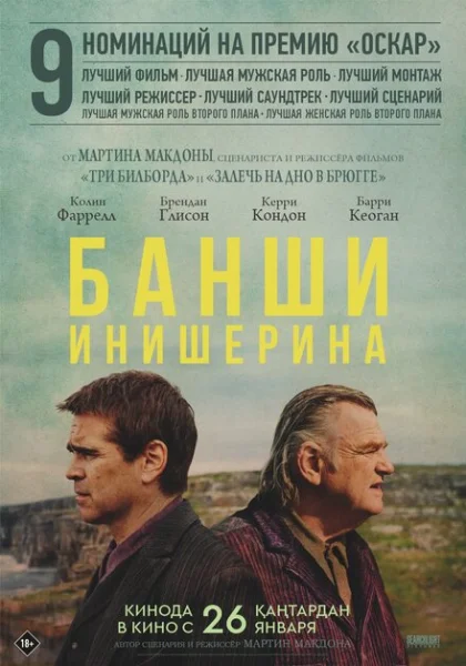 фильм Банши Инишира (2022) смотреть