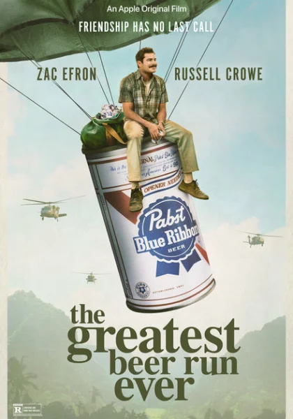  За пивом! (2022) онлайн