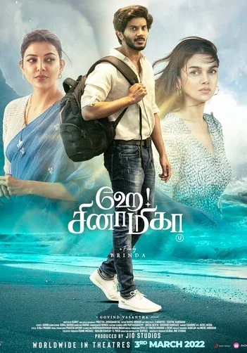 фильм  Эй Синамика (2022) смотреть