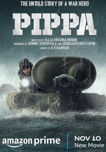  Пиппа (2023) онлайн