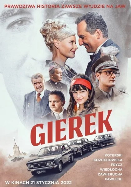  Герек (2022) онлайн