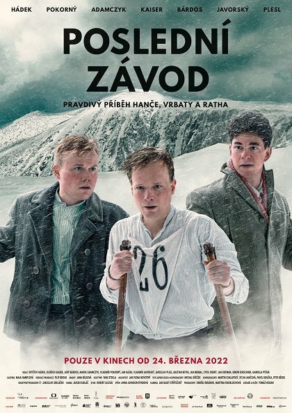 фильм Последняя гонка (2022) смотреть