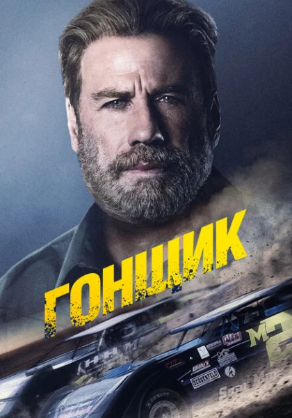 фильм  Сентауро (2022) смотреть