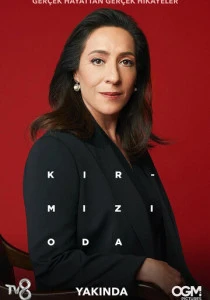 Красная комната (2020) онлайн