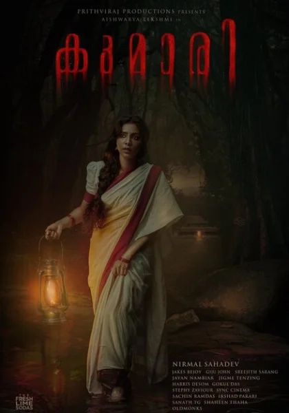 фильм Кумари (2022) смотреть
