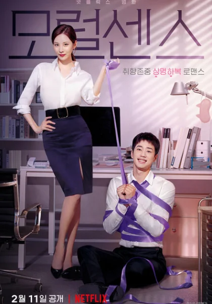 фильм  Любовь на поводке (2022) смотреть