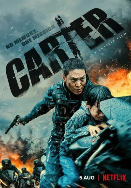  Картер (2022) онлайн