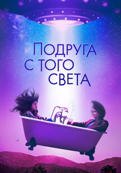  Я в полном порядке (2022) онлайн