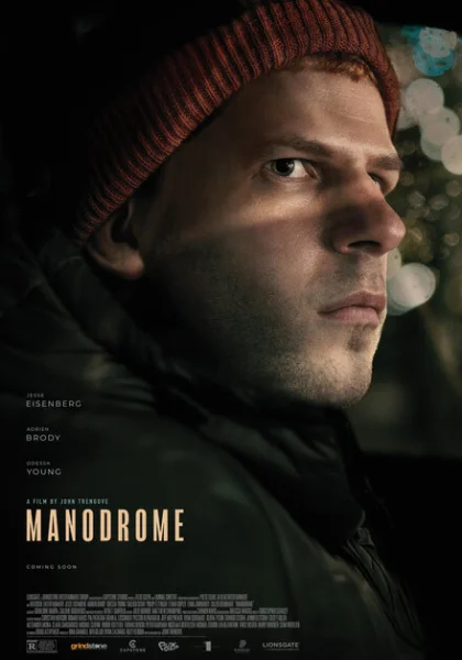  Манодром (2023) онлайн