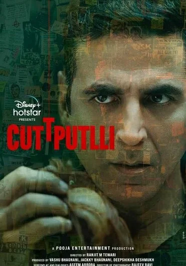 фильм Марионетка (2022) смотреть