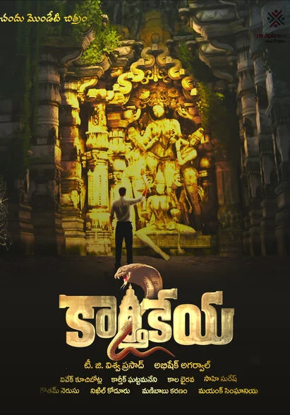 фильм  Картикея 2 (2022) смотреть