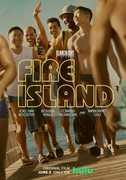 фильм Файер Айленд (2022) смотреть