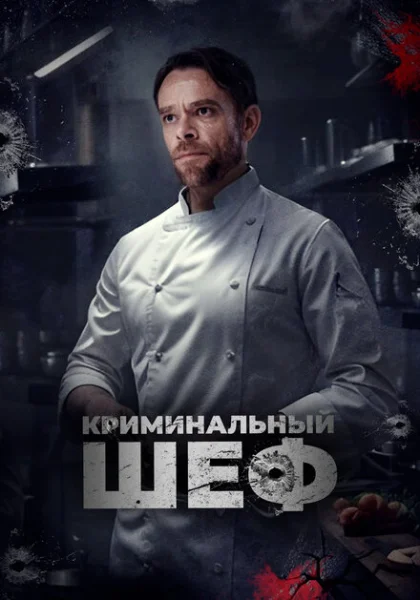 фильм Чего вы желаете (2023) смотреть