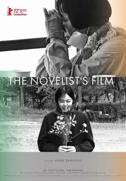фильм Фильм писательницы (2022) смотреть