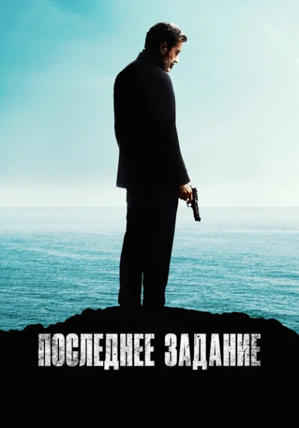  Американская звезда (2024) онлайн