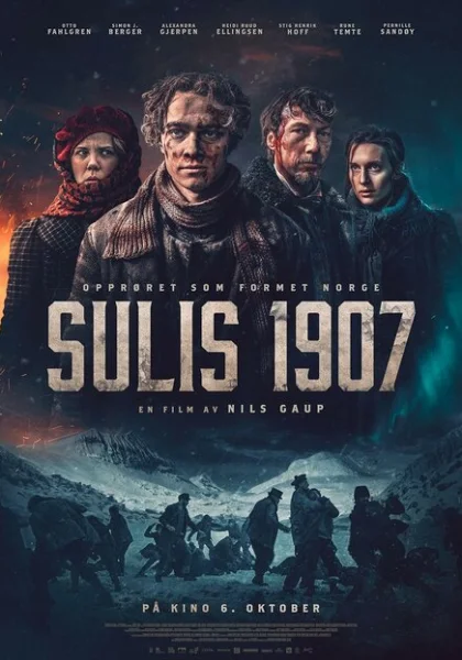  Забастовка (2023) онлайн