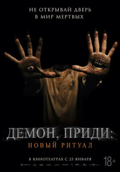  Вьетнамские страшные рассказы (2022) онлайн