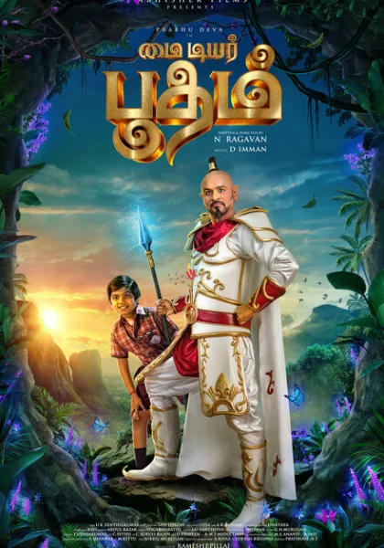 фильм  Мой дорогой призрак (2022) смотреть