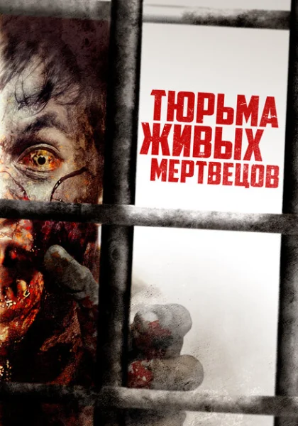  День 0 (2022) онлайн