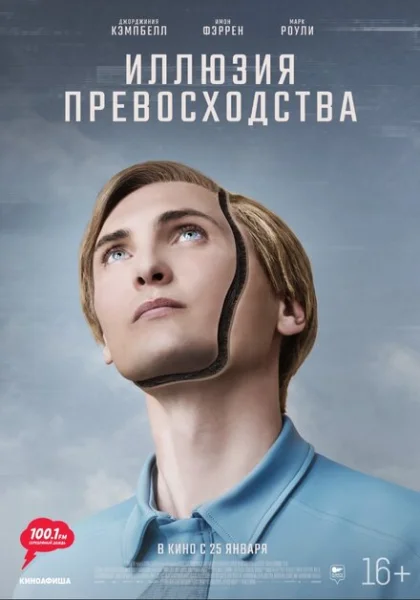 Т.И.М. (2023) онлайн