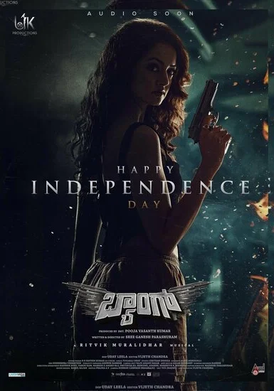  Бабах (2023) онлайн
