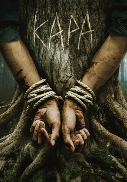 фильм Кара (2023) смотреть