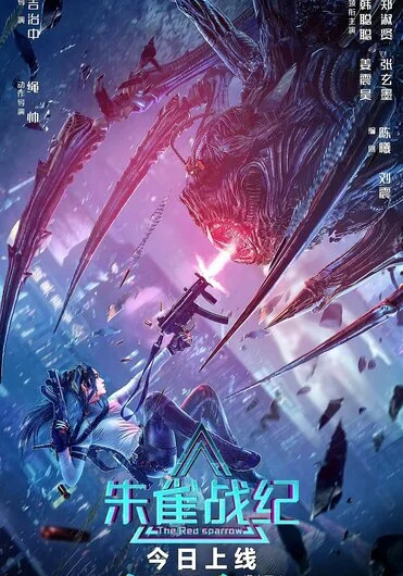 фильм Красный воробей (2022) смотреть