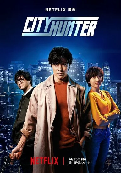  Городской охотник (2024) онлайн