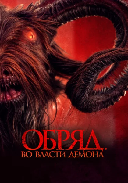  На грани смерти (2023) онлайн