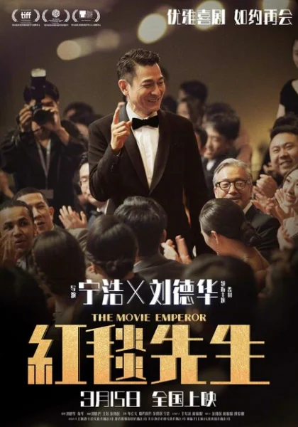 фильм Император кино (2023) смотреть