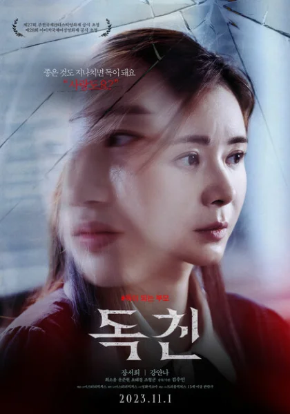  Токсичные родители (2023) онлайн