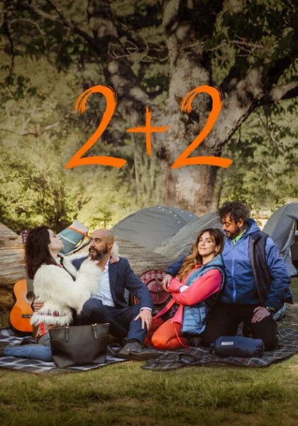  2+2 (2023) онлайн