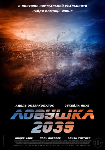  Планета Б (2025) онлайн