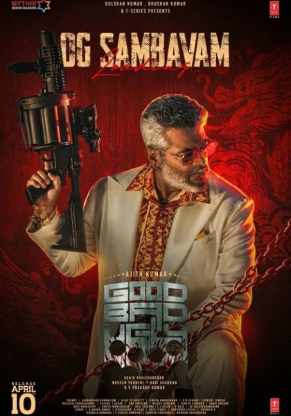фильм  Хороший, плохой, злой (2025) смотреть