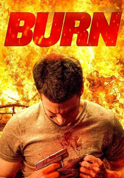 фильм  Игра с огнём (2022) смотреть