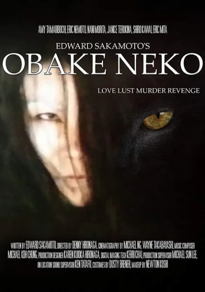 фильм Призрачный кот (2023) смотреть