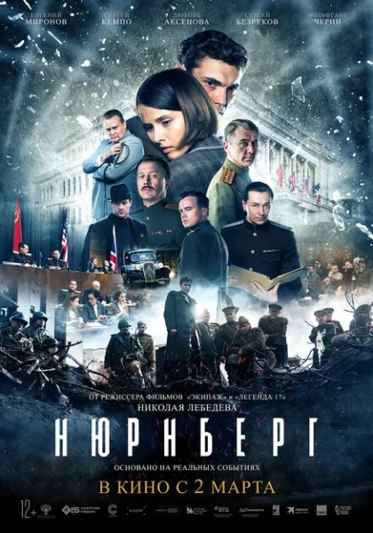  Нюрнберг (2023)