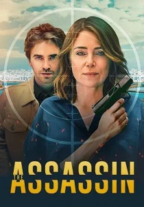 Убийца (2025)