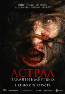 Сиджин 7 (2024) онлайн
